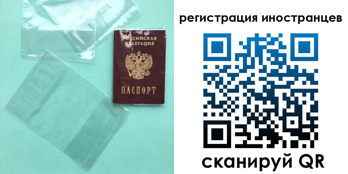 временная регистрация собственник в Анапе