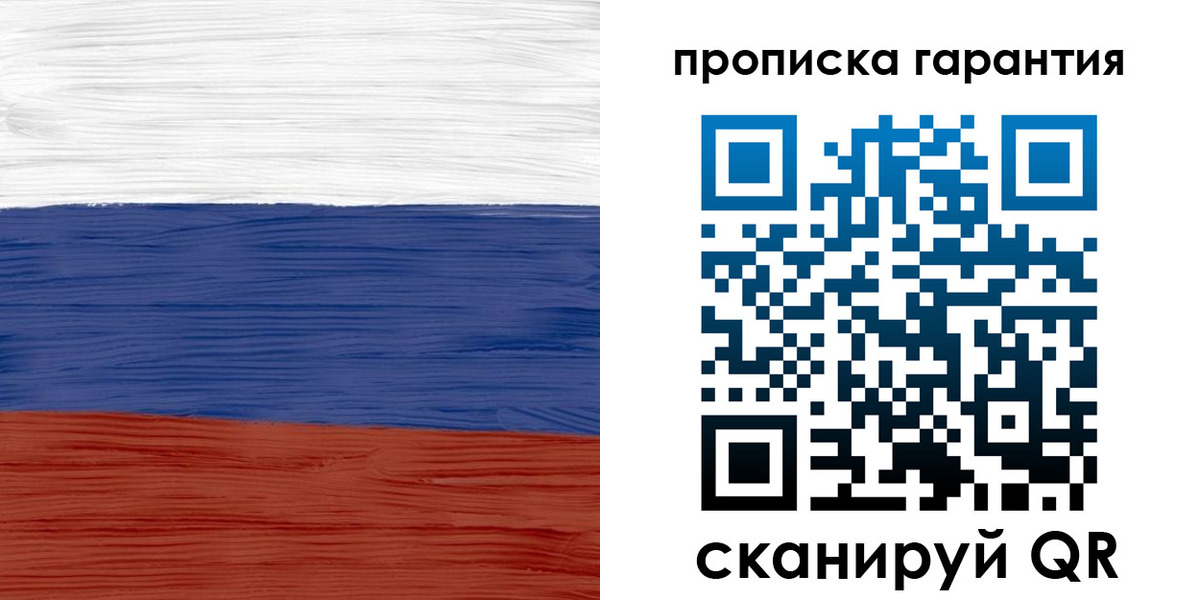 прописка поиск в Анапе