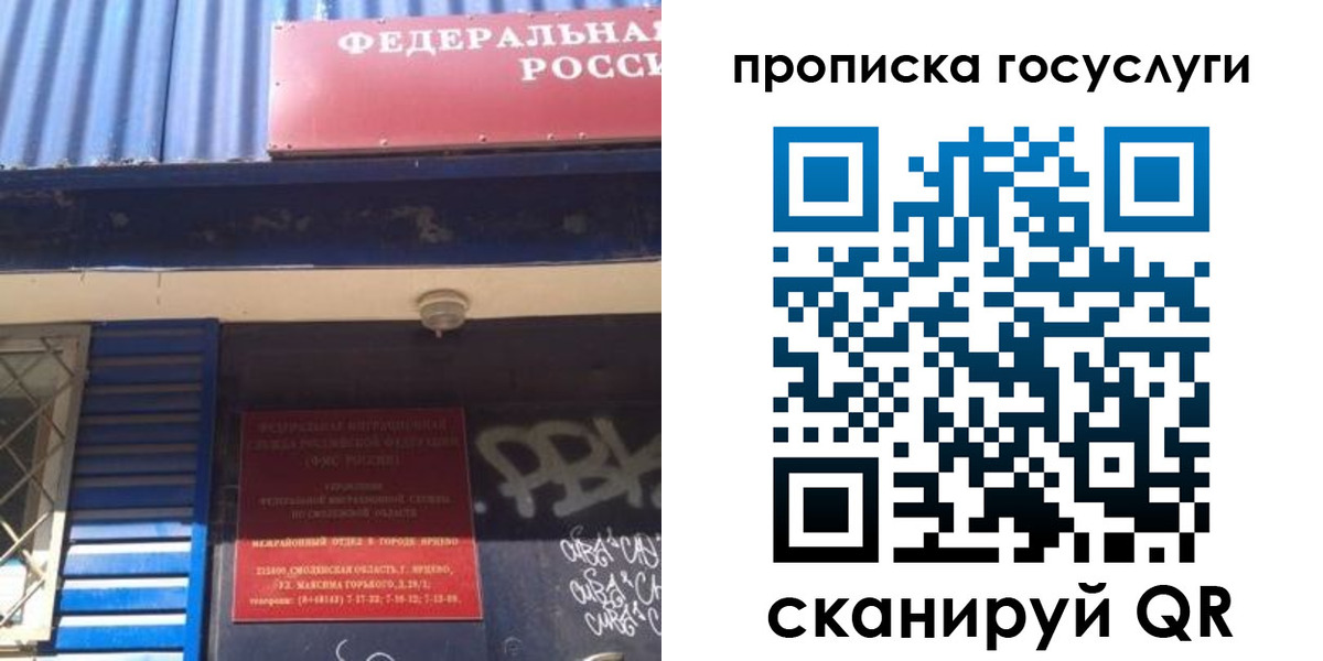 прописка поиск в Анапе