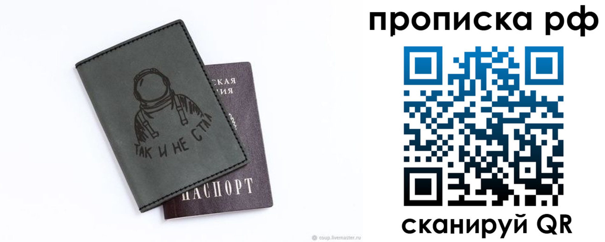 временная регистрация для всех в Анапе