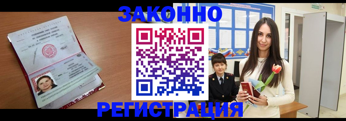 регистрация в Анапе