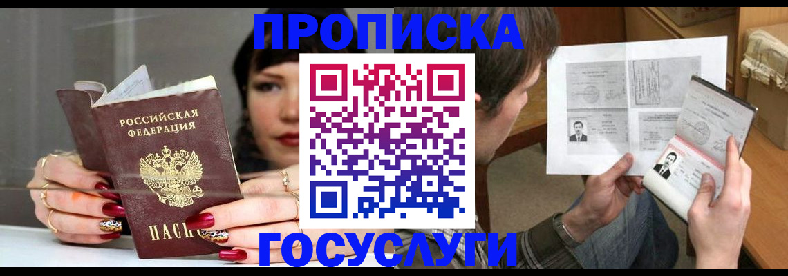 пропишу в квартире в Анапе