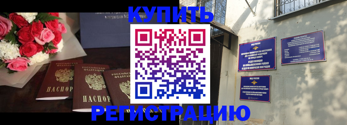 временная регистрация собственник в Анапе