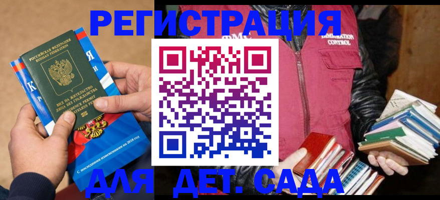 прописка иностранных граждан в Анапе